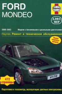 Пособие по обслуживанию Ford Mondeo Книга по ремонту Ford Mondeo