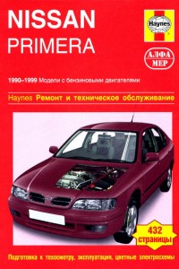 Руководство по эксплуатации и обслуживанию Nissan Primera P10 Книга по ремонту Nissan Primera P10