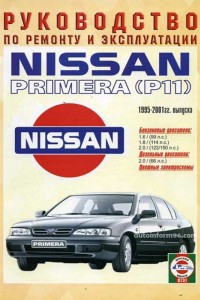 Руководство по ремонту и эксплуатации Nissan Primera P11 Книга по ремонту Nissan Primera P11