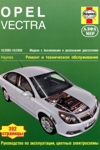 Книга по ремонту Opel Vectra