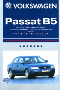 Руководство по ремонту Volkswagen Passat B5 1997-2005